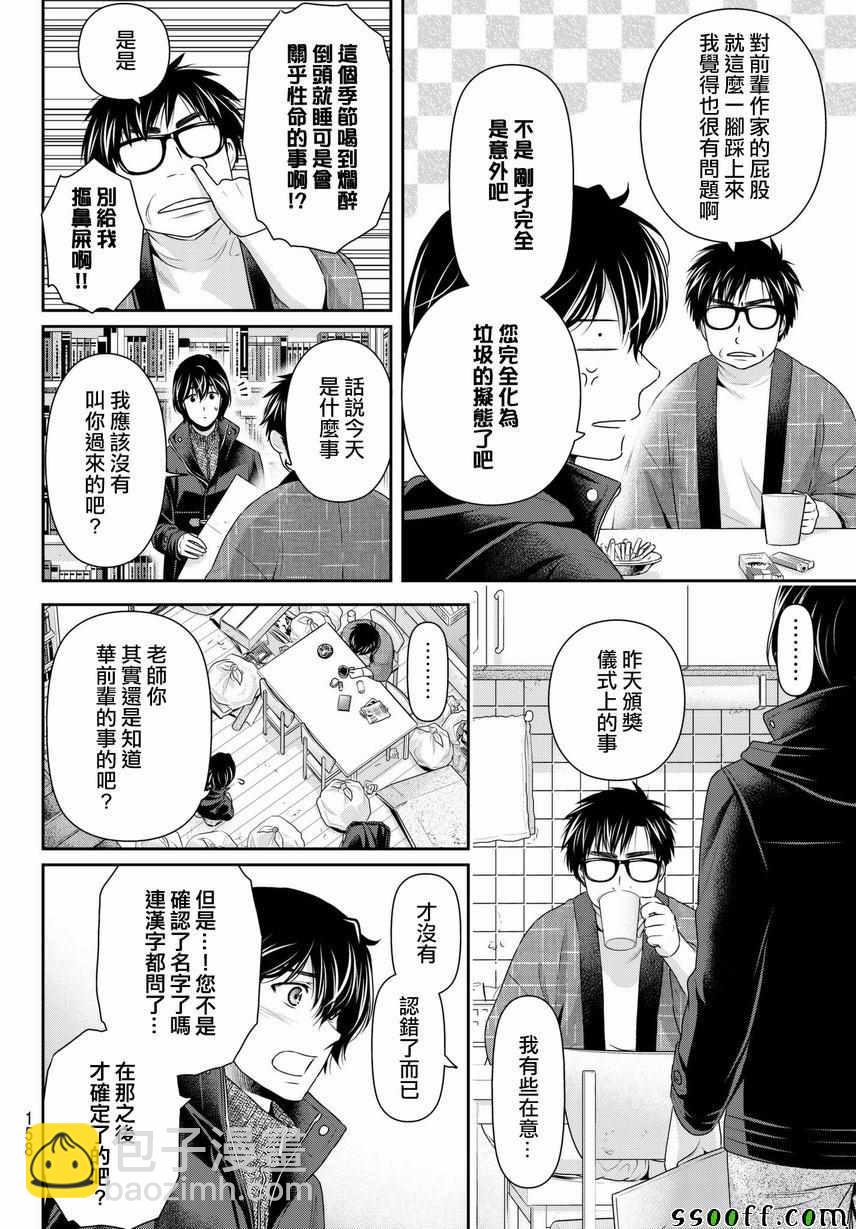 第210话7