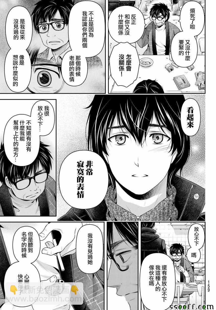 第210话8