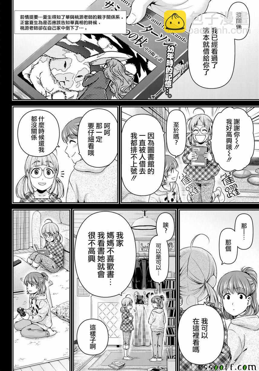 第211话1