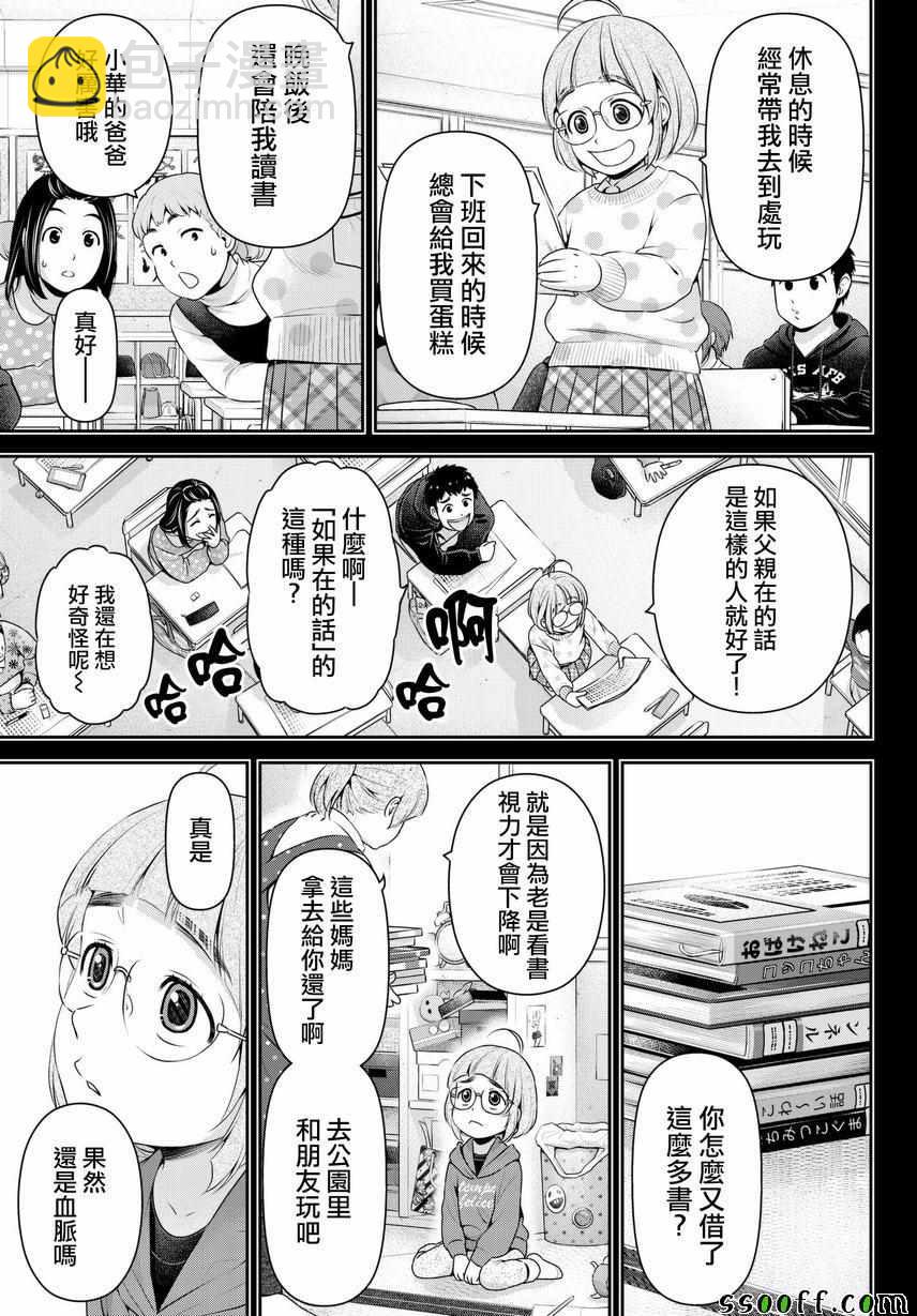 第211话12