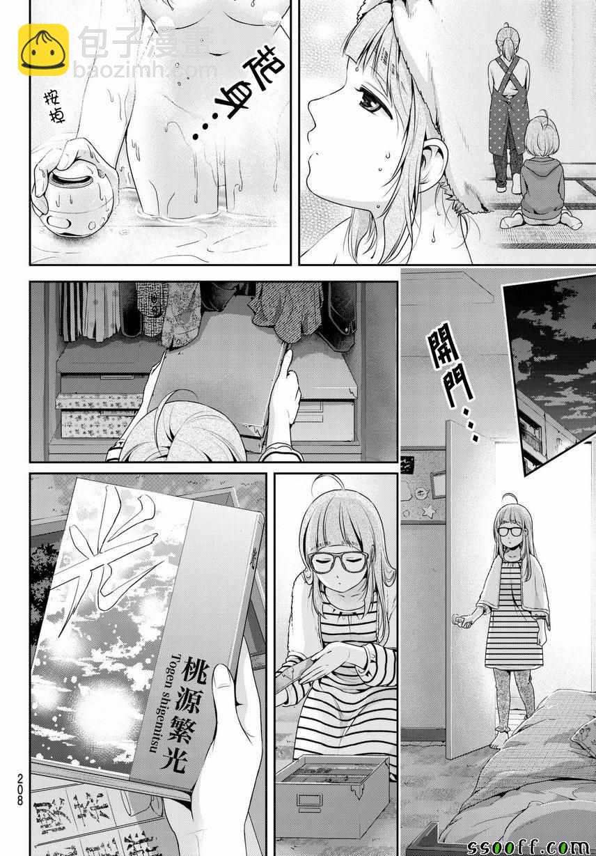 第211话13