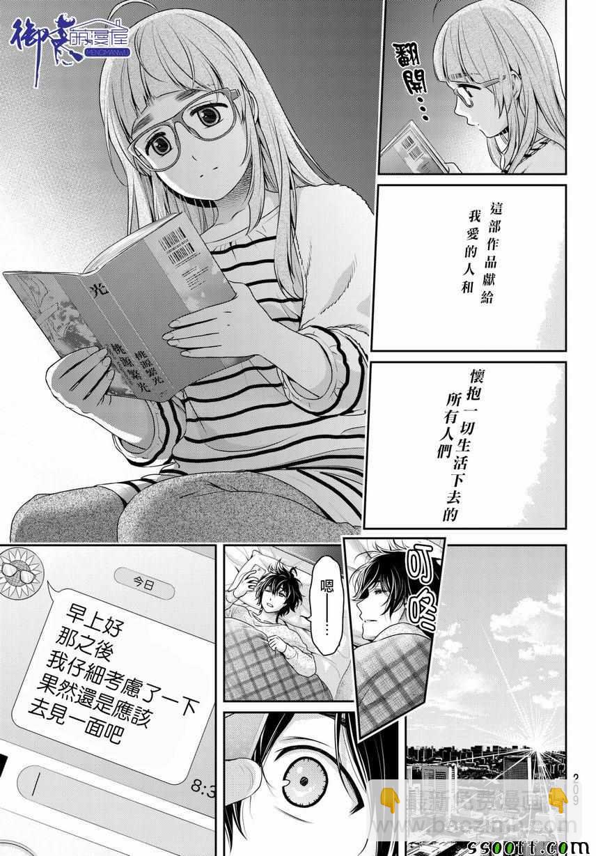 第211话14