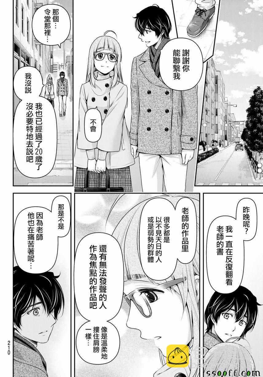 第211话15