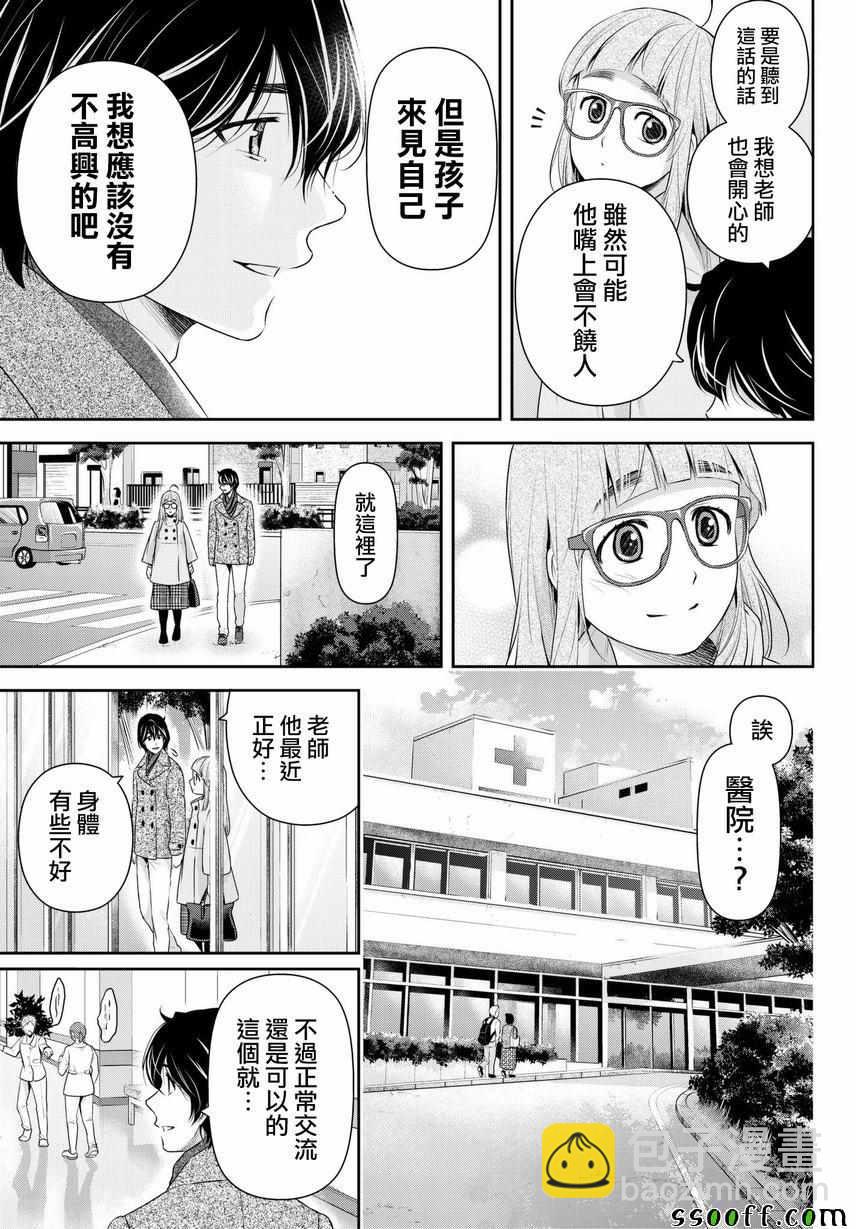 第211话16