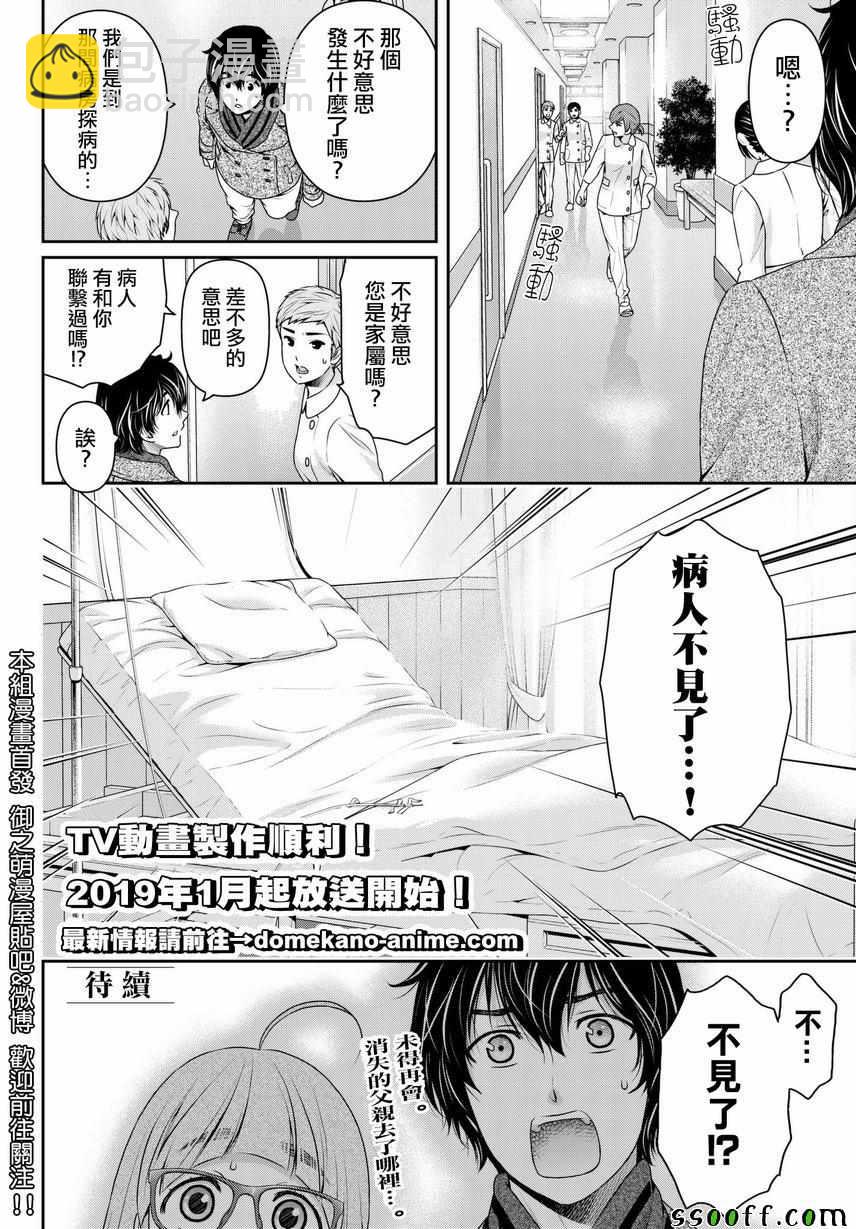 第211话17
