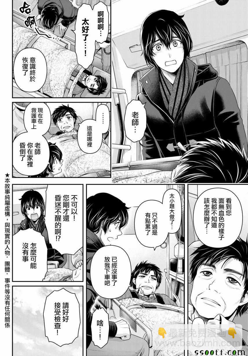 第211话3