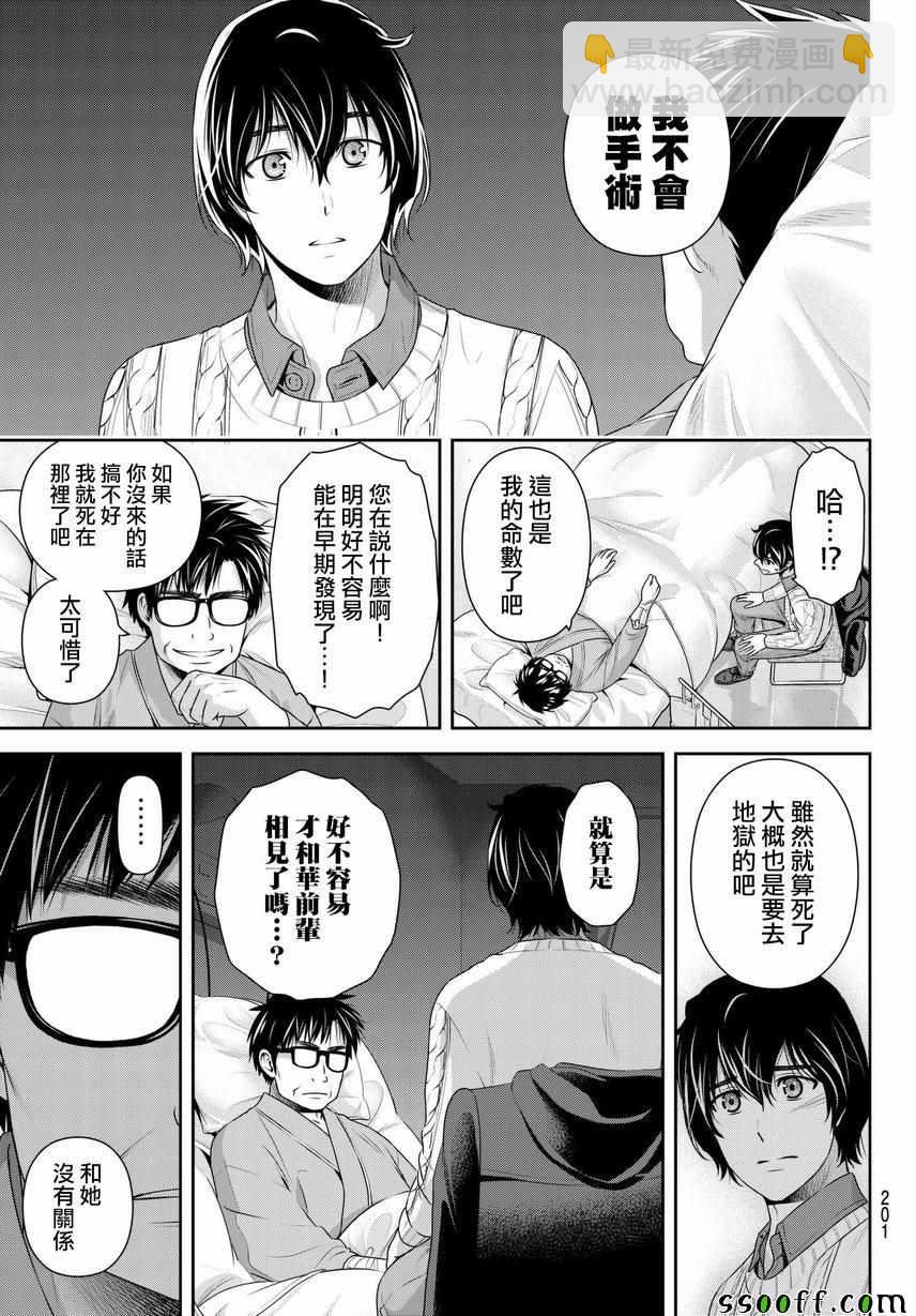 第211话6