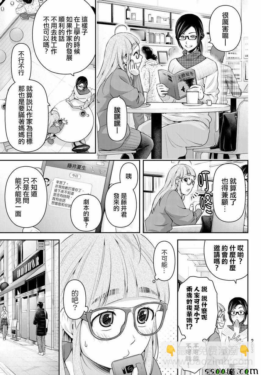 第211话8