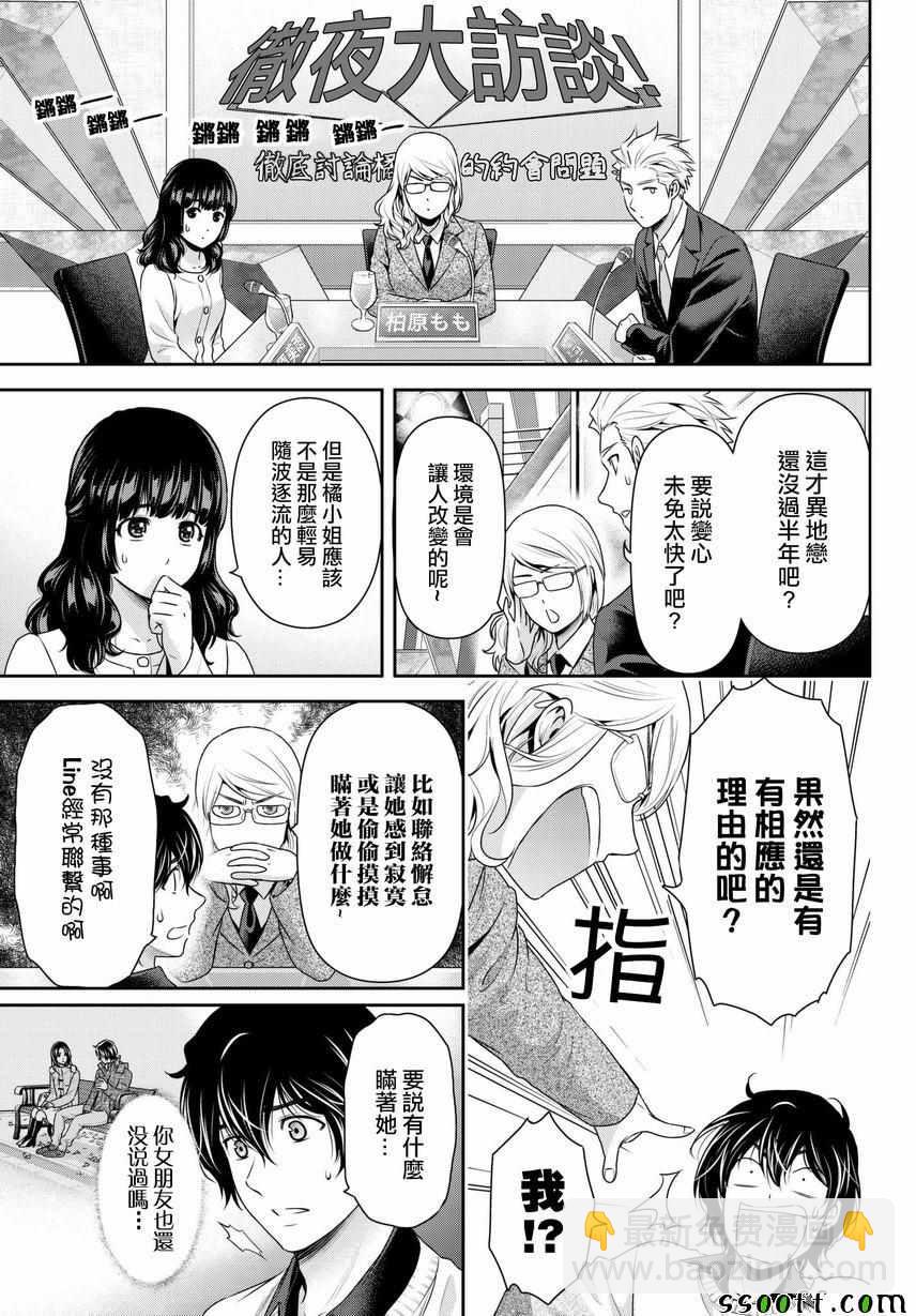 第213话10