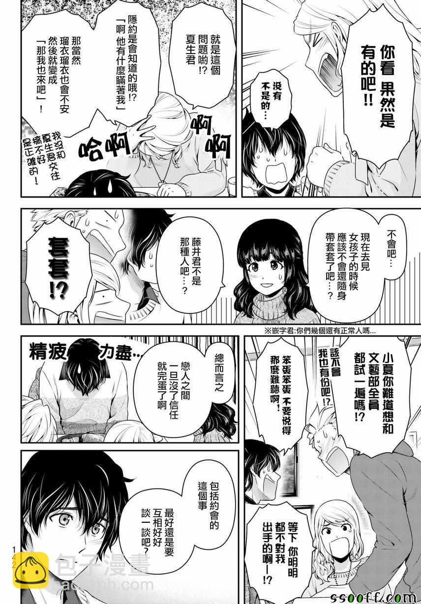 第213话11