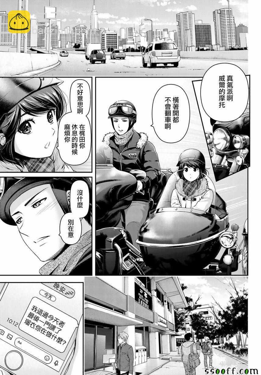 第213话12