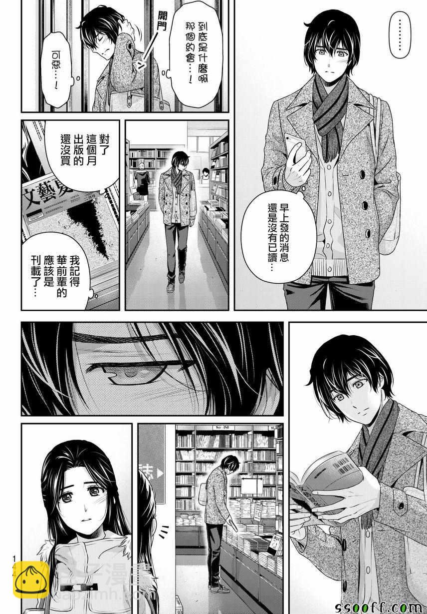 第213话13