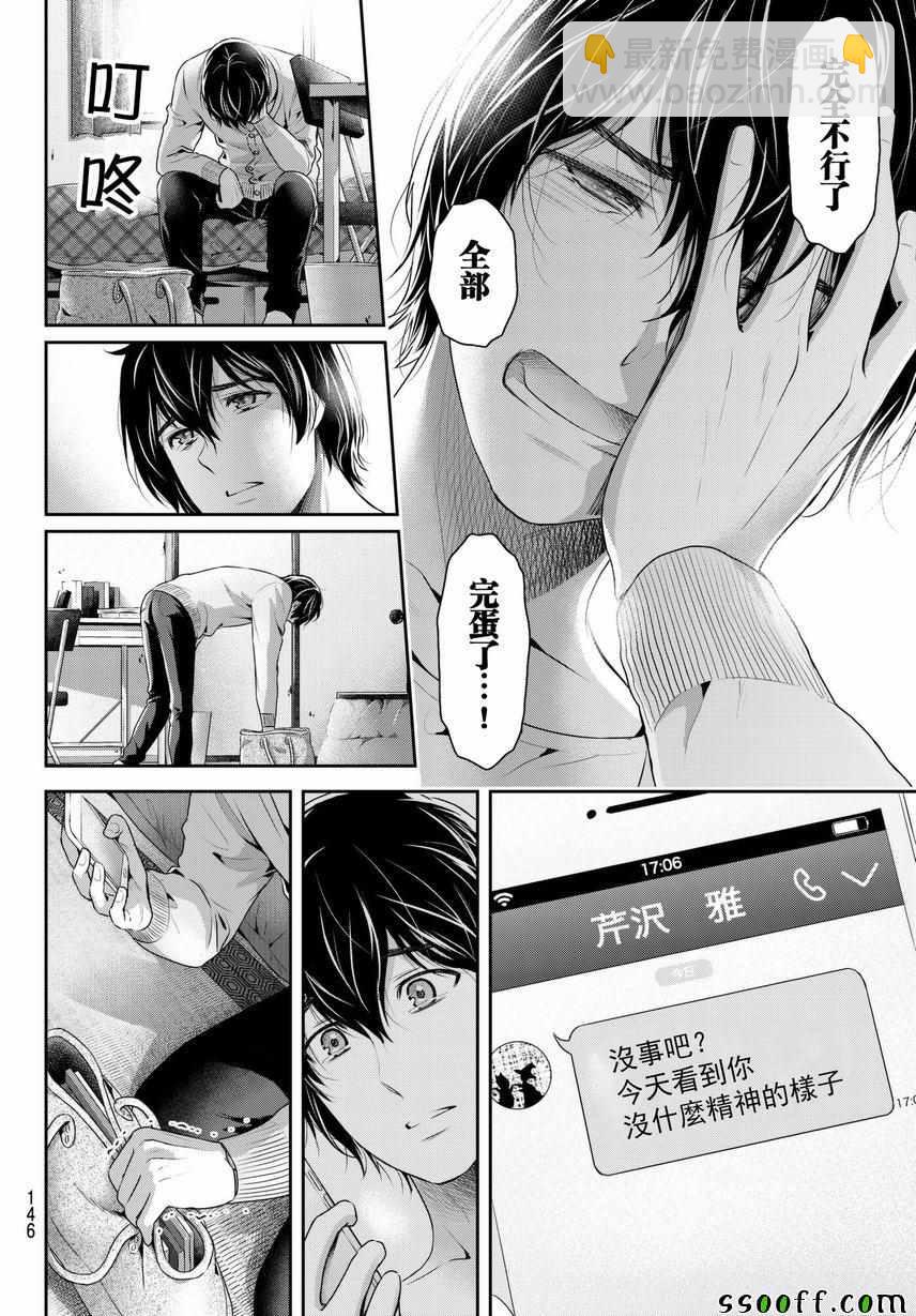 第213话15