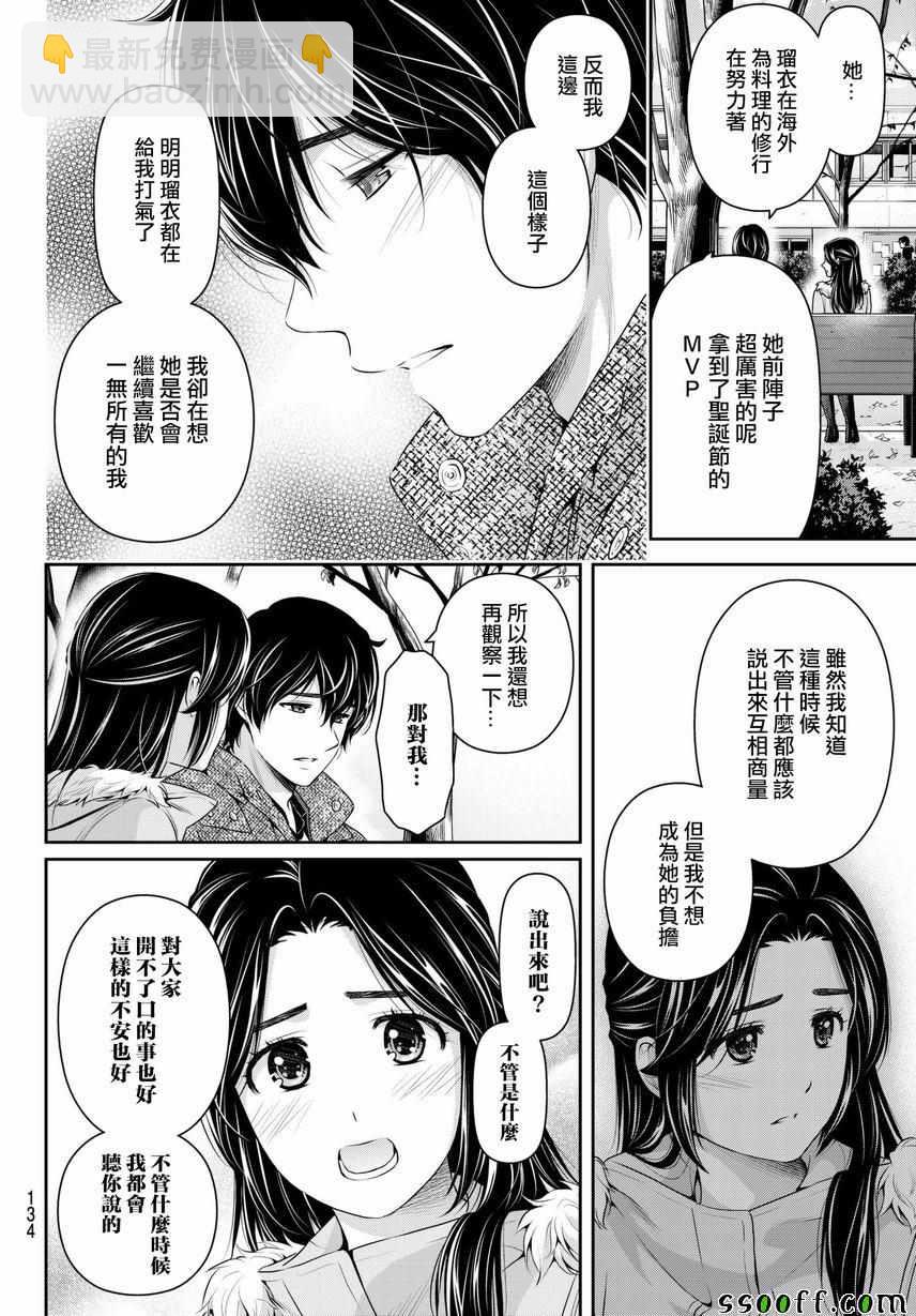 第213话3