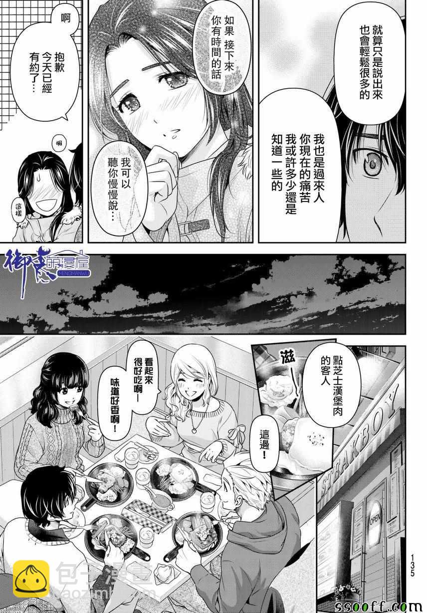 第213话4