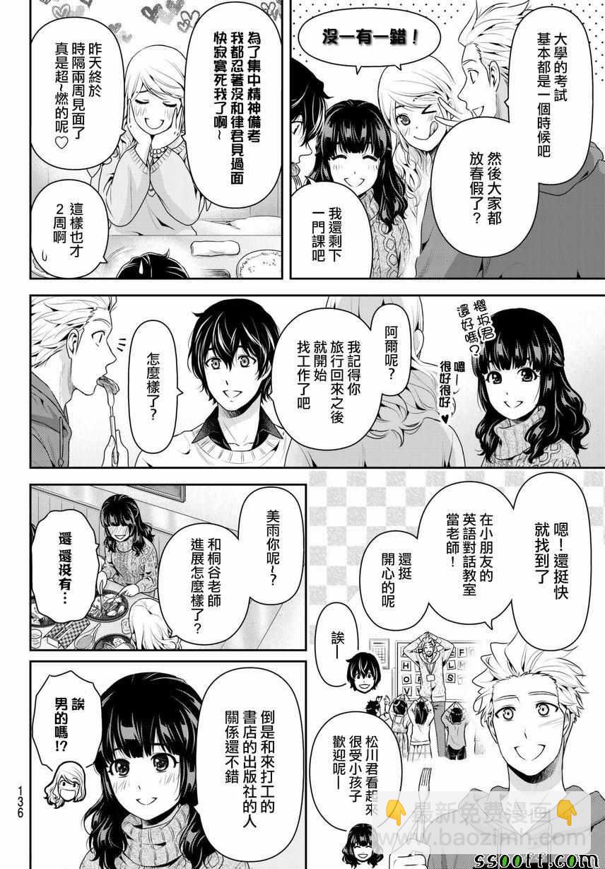 第213话5
