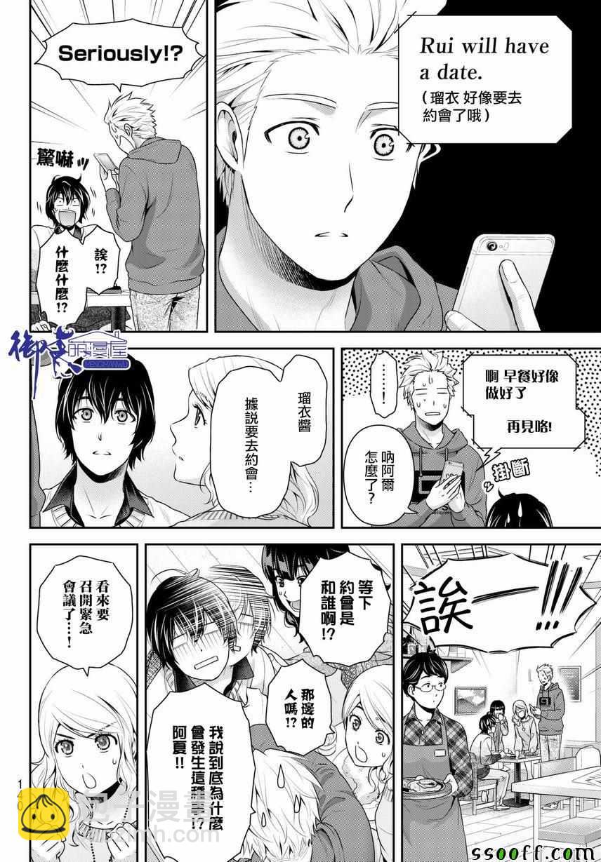 第213话9