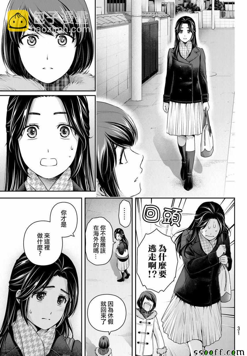 第214话10
