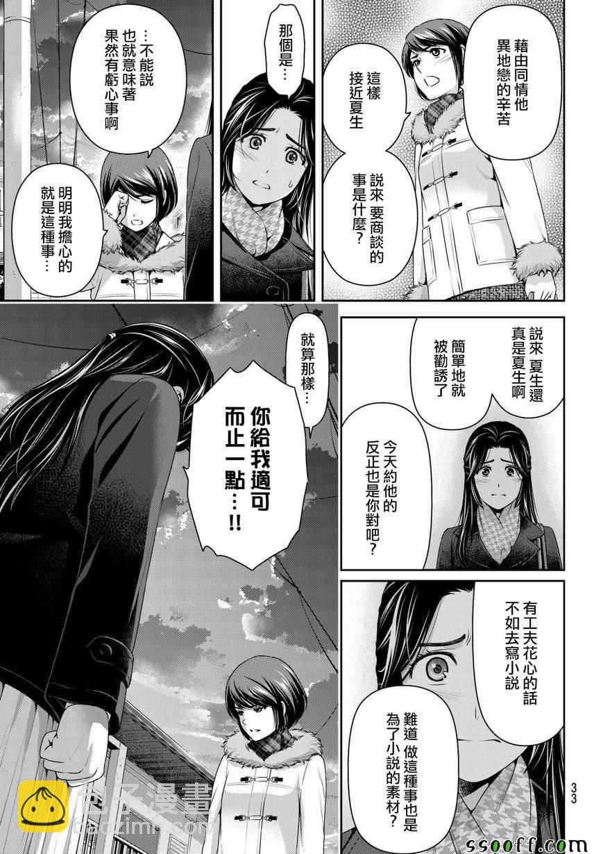 第214话12