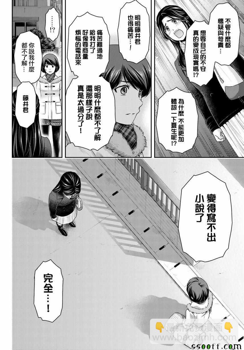 第214话13