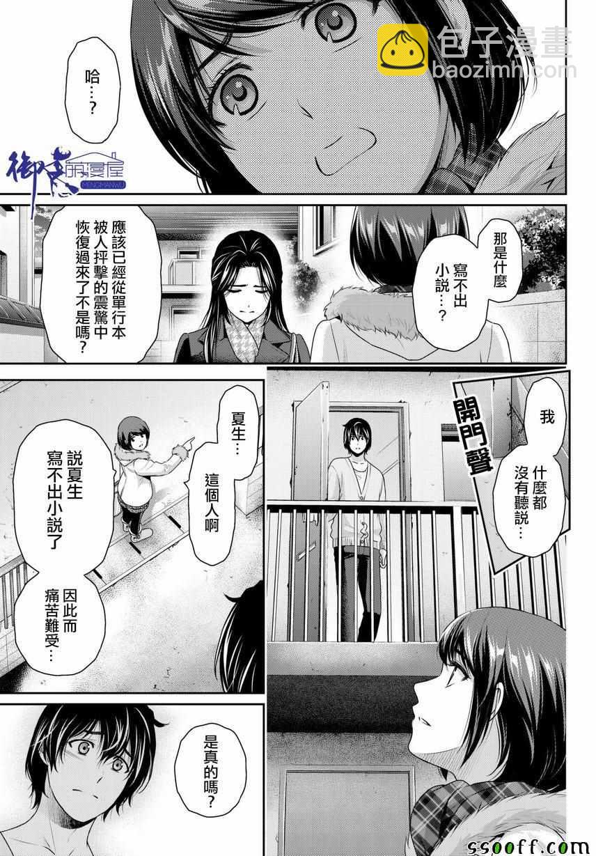 第214话14