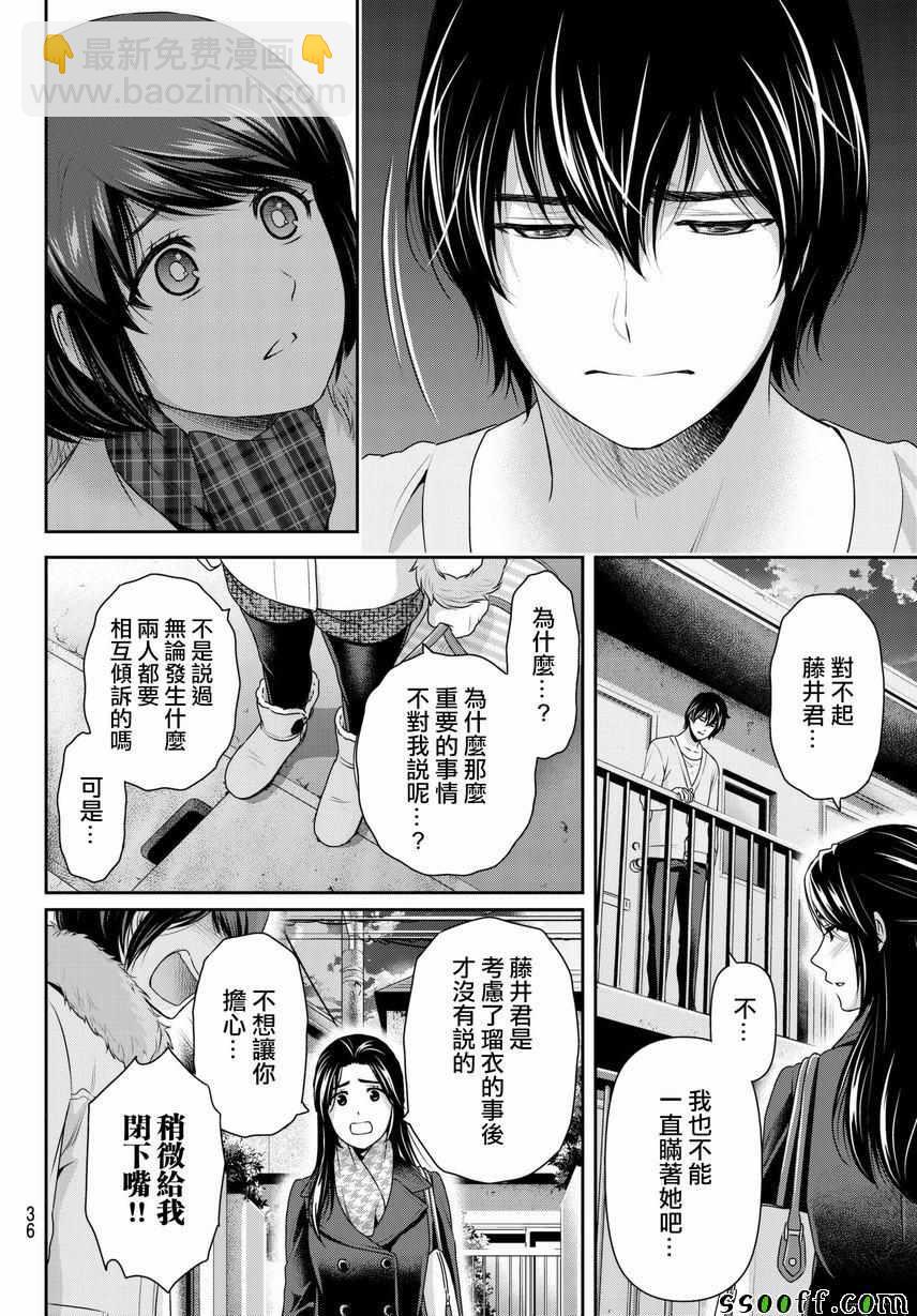 第214话15