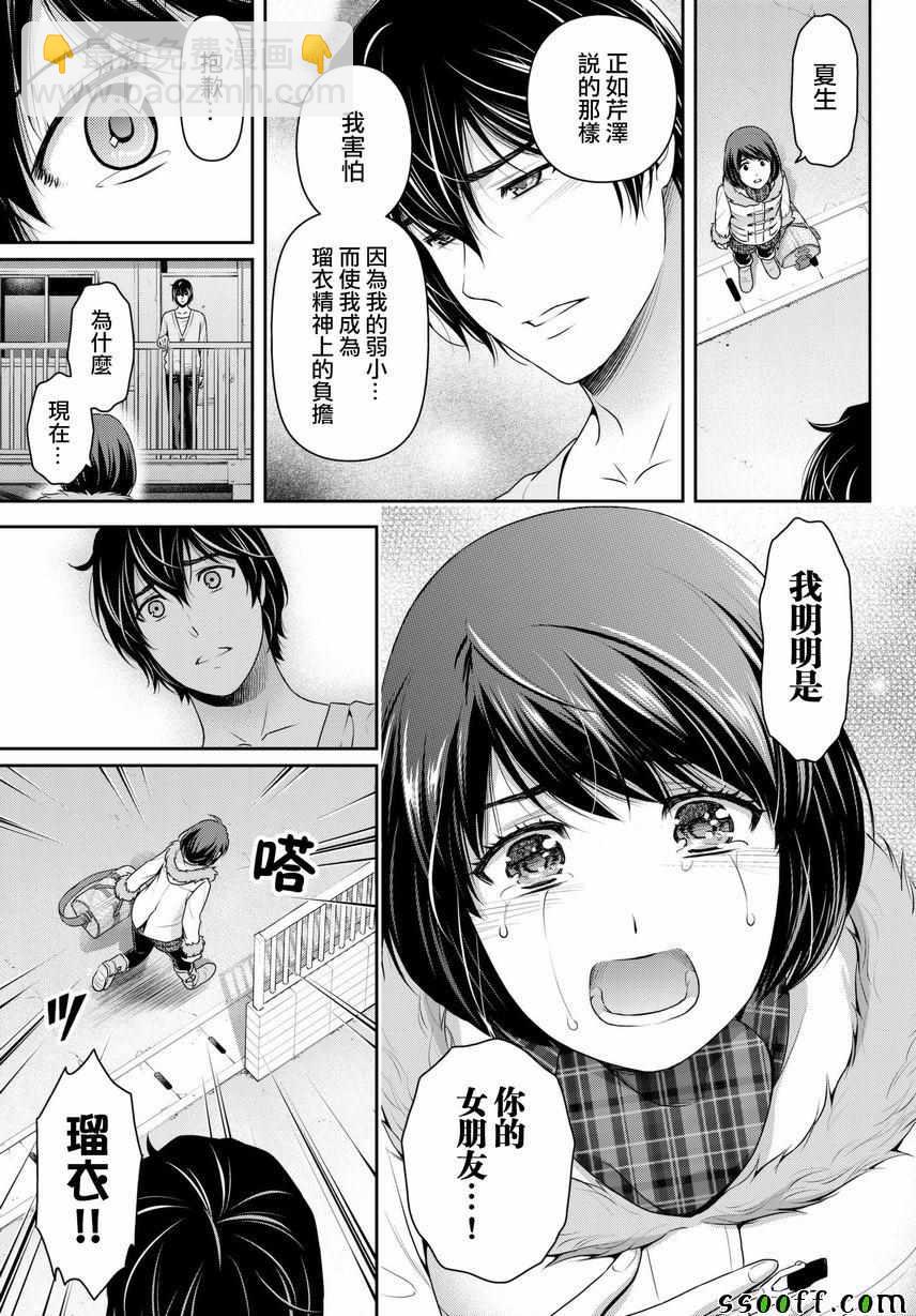 第214话16