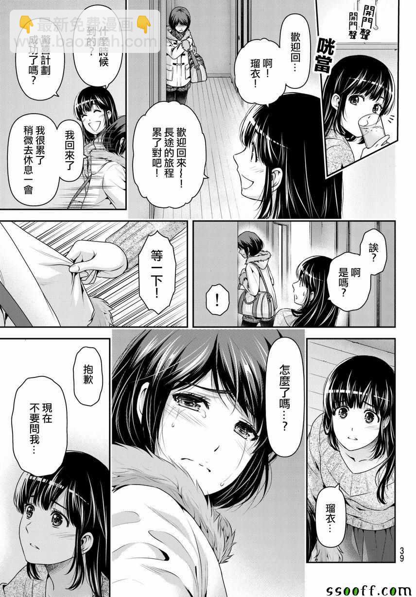 第214话18