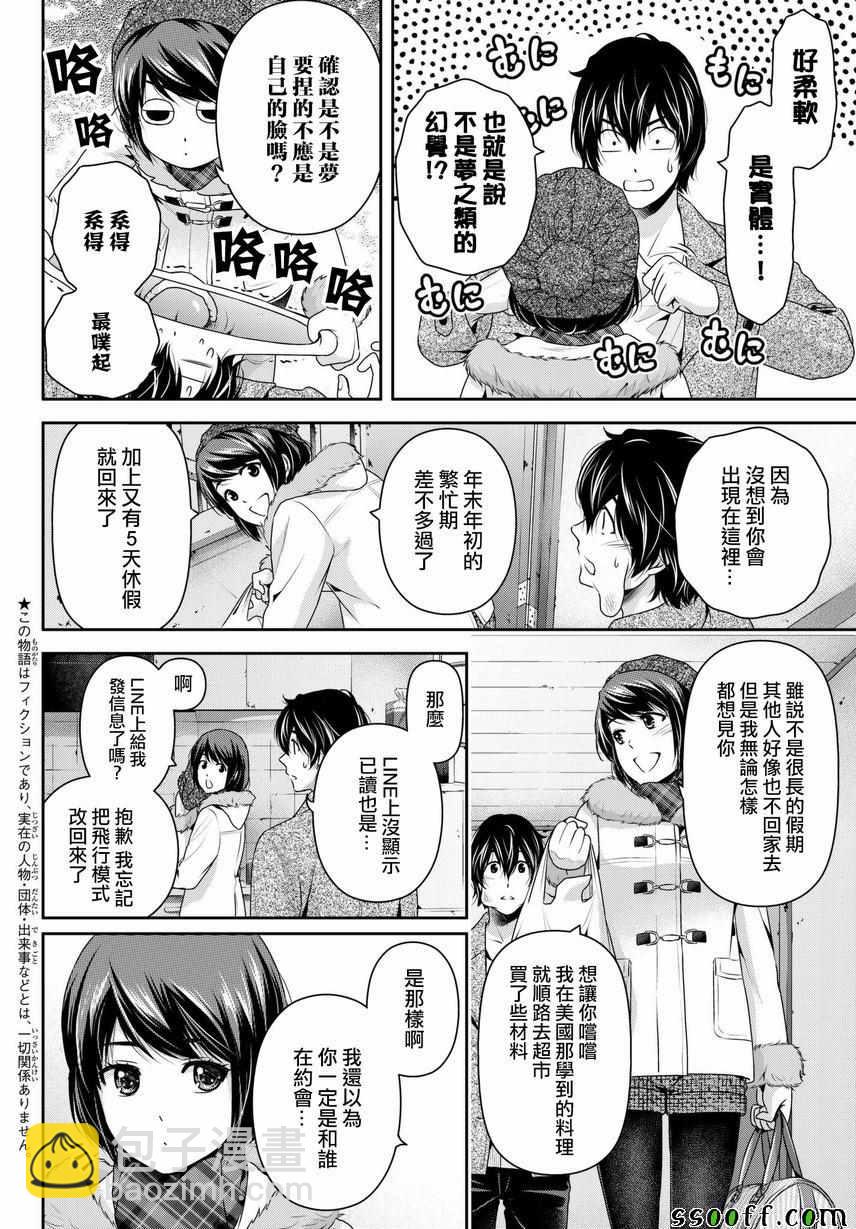 第214话3