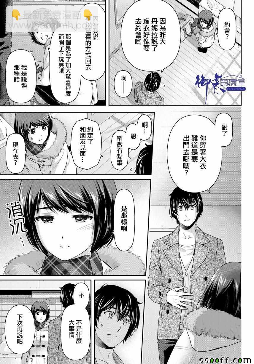 第214话4
