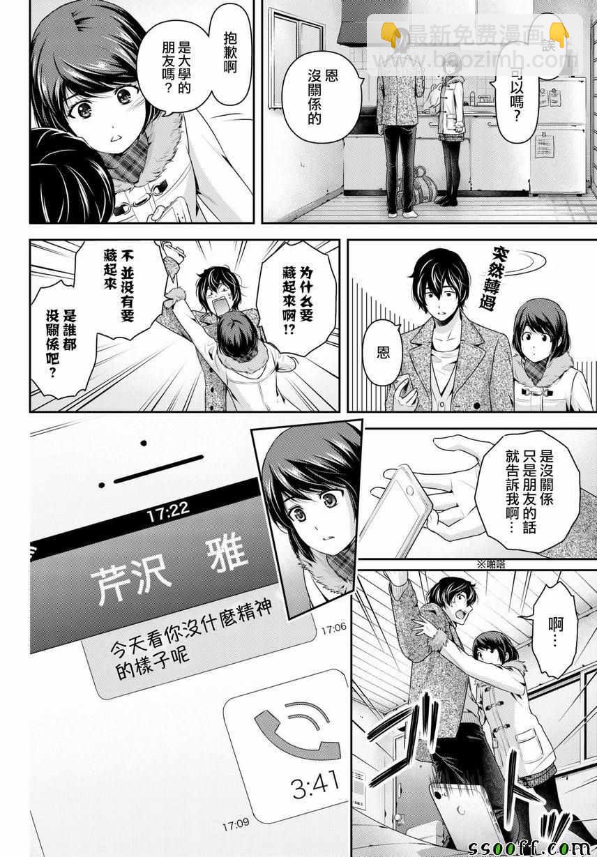 第214话5