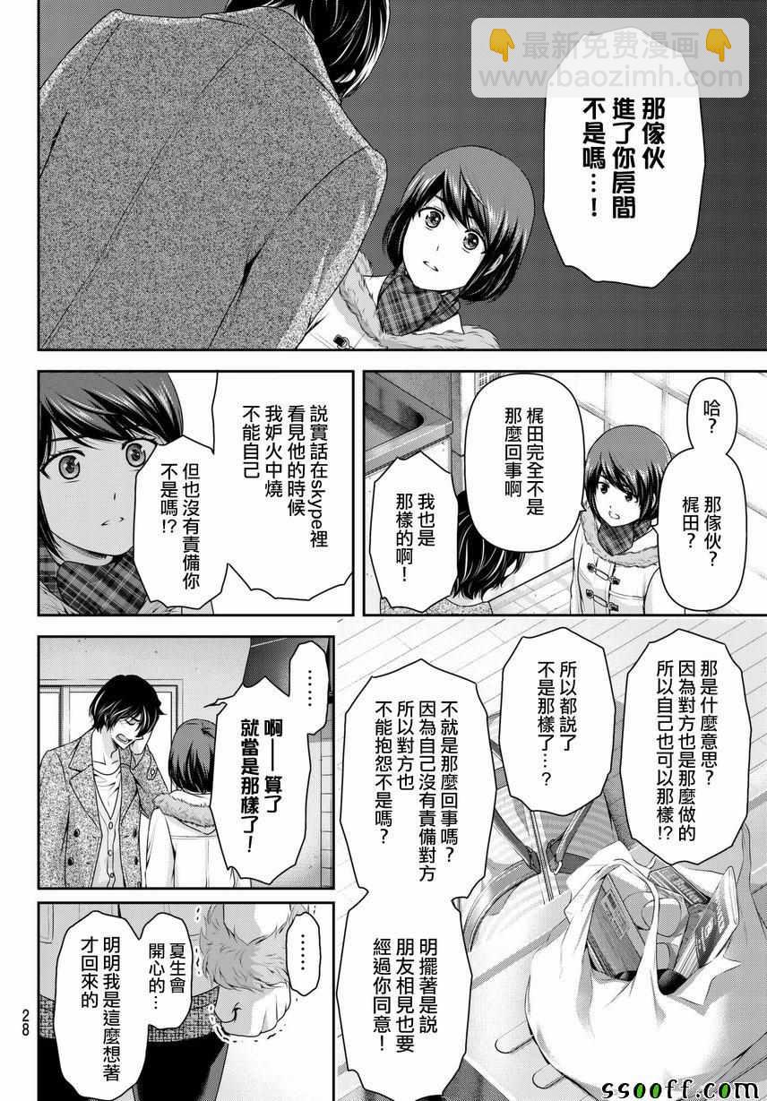 第214话7