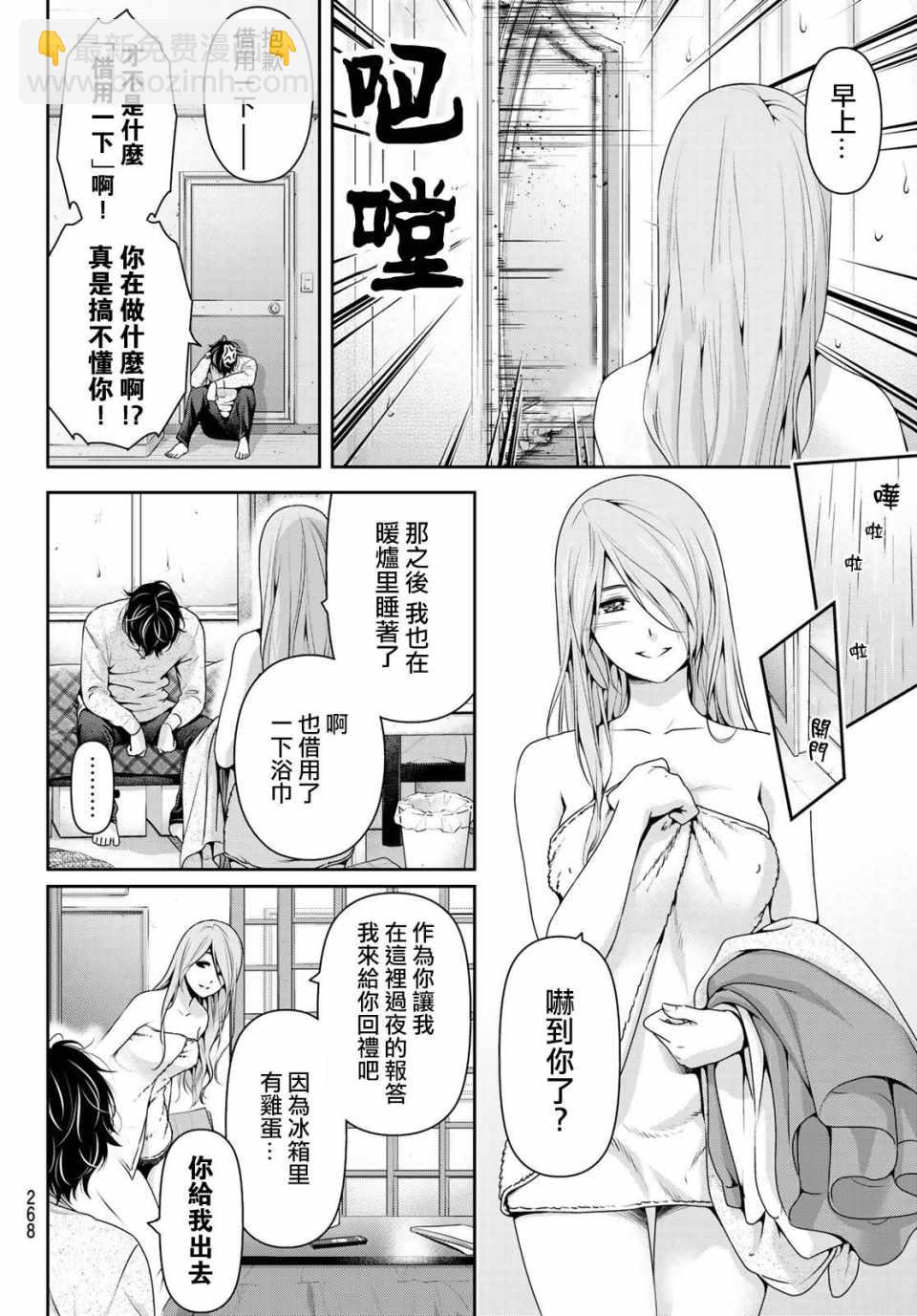 第219话10