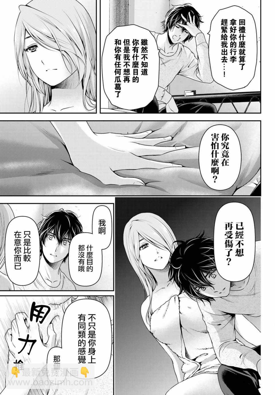 第219话11