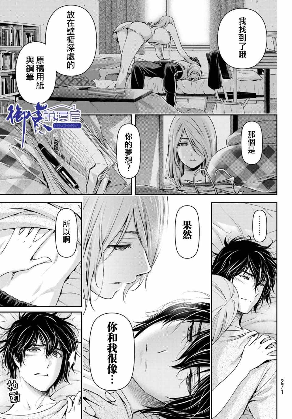 第219话13