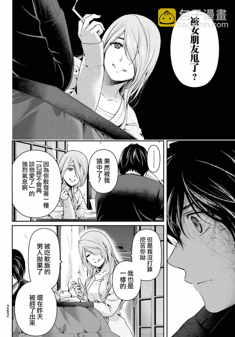 第219话4
