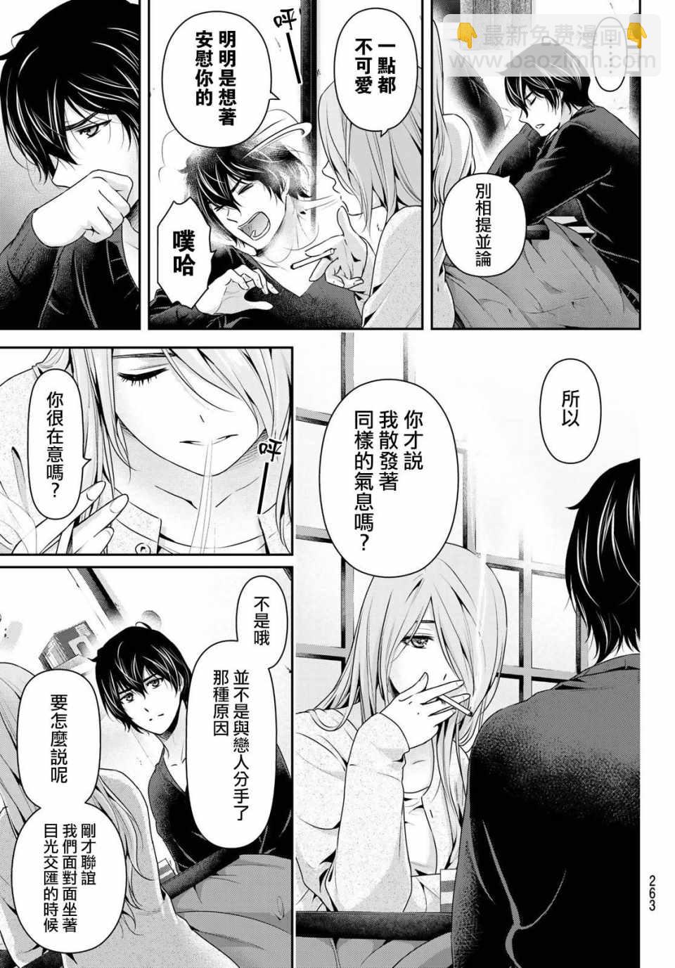 第219话5