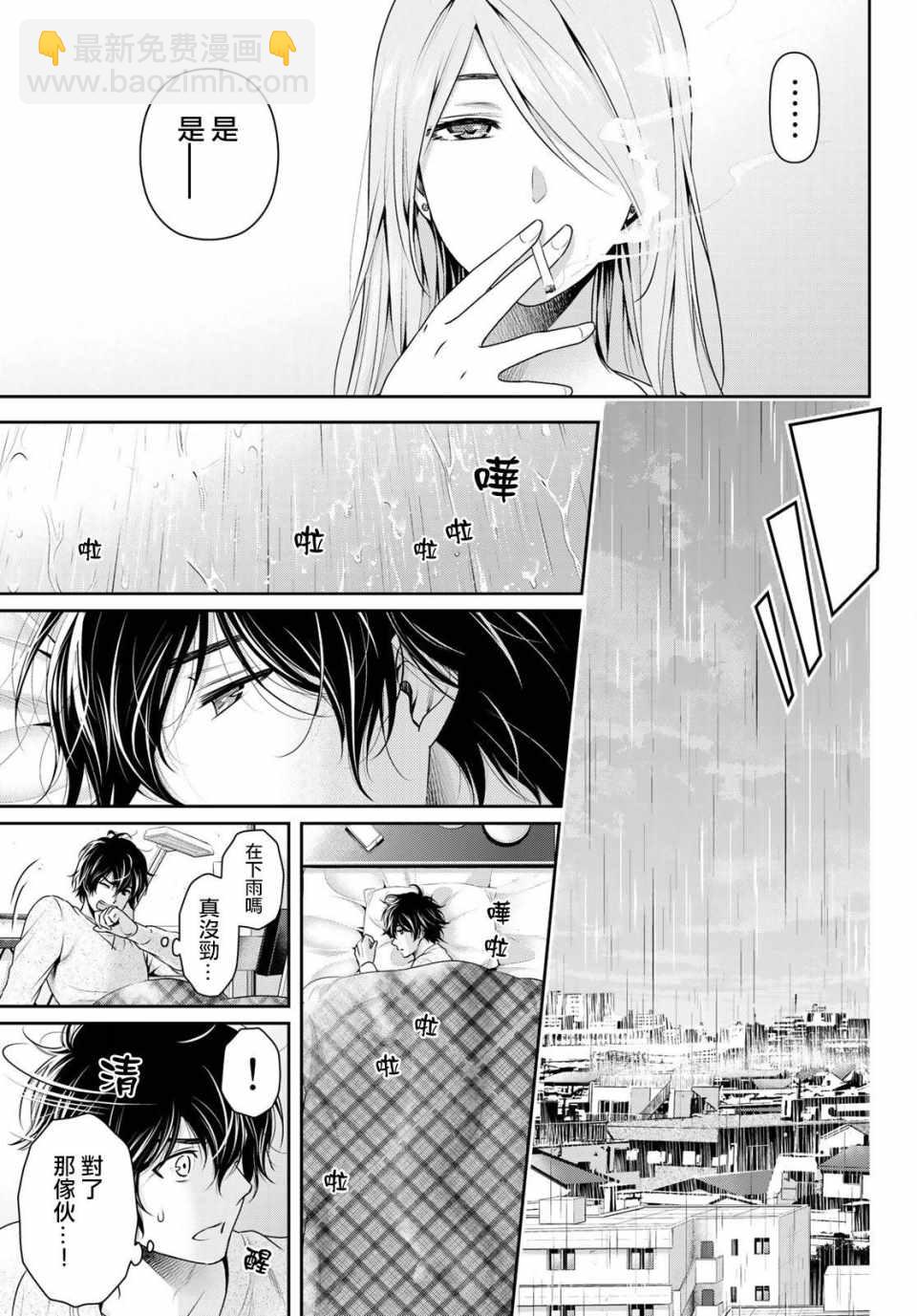 第219话7