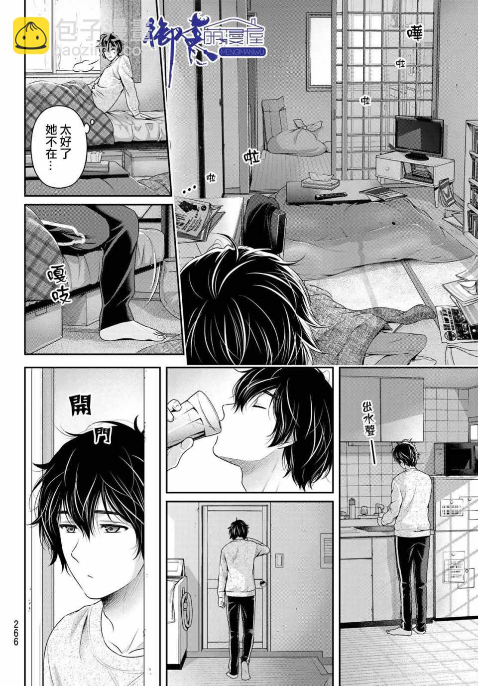 第219话8