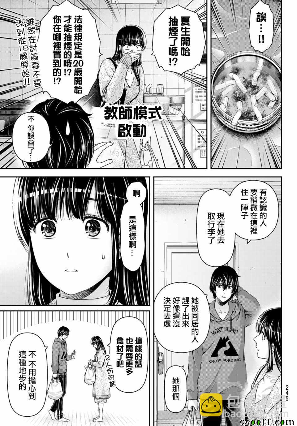 第220话10