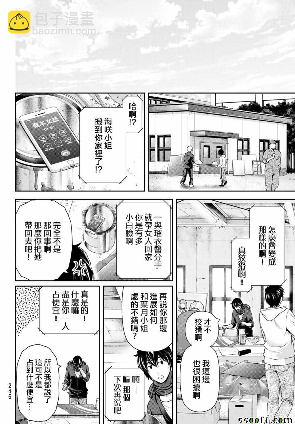第220话11