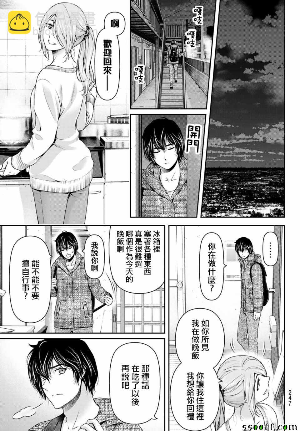 第220话12