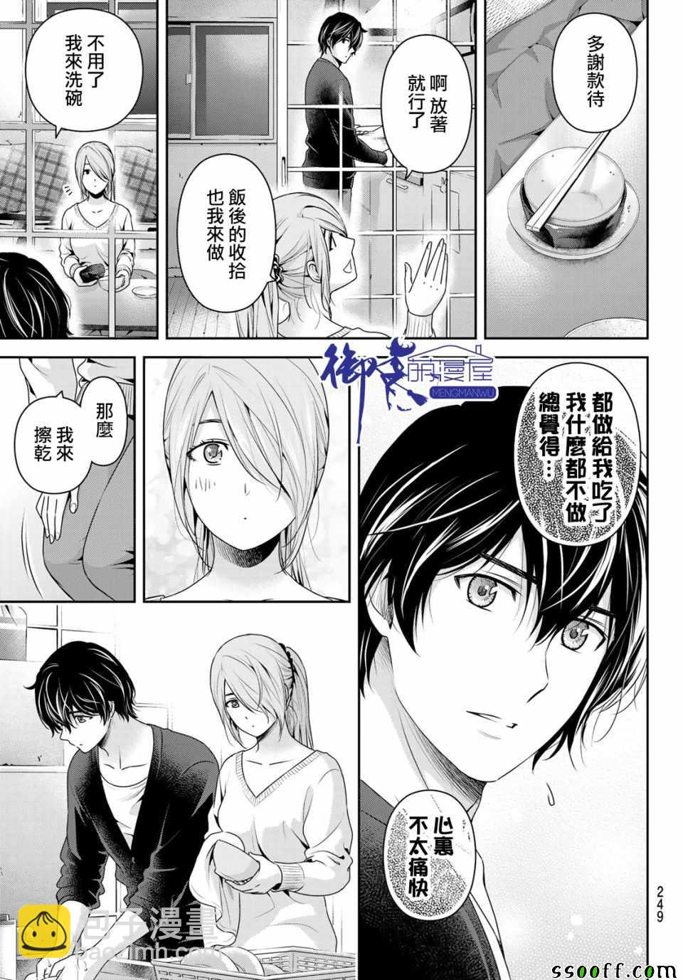 第220话14