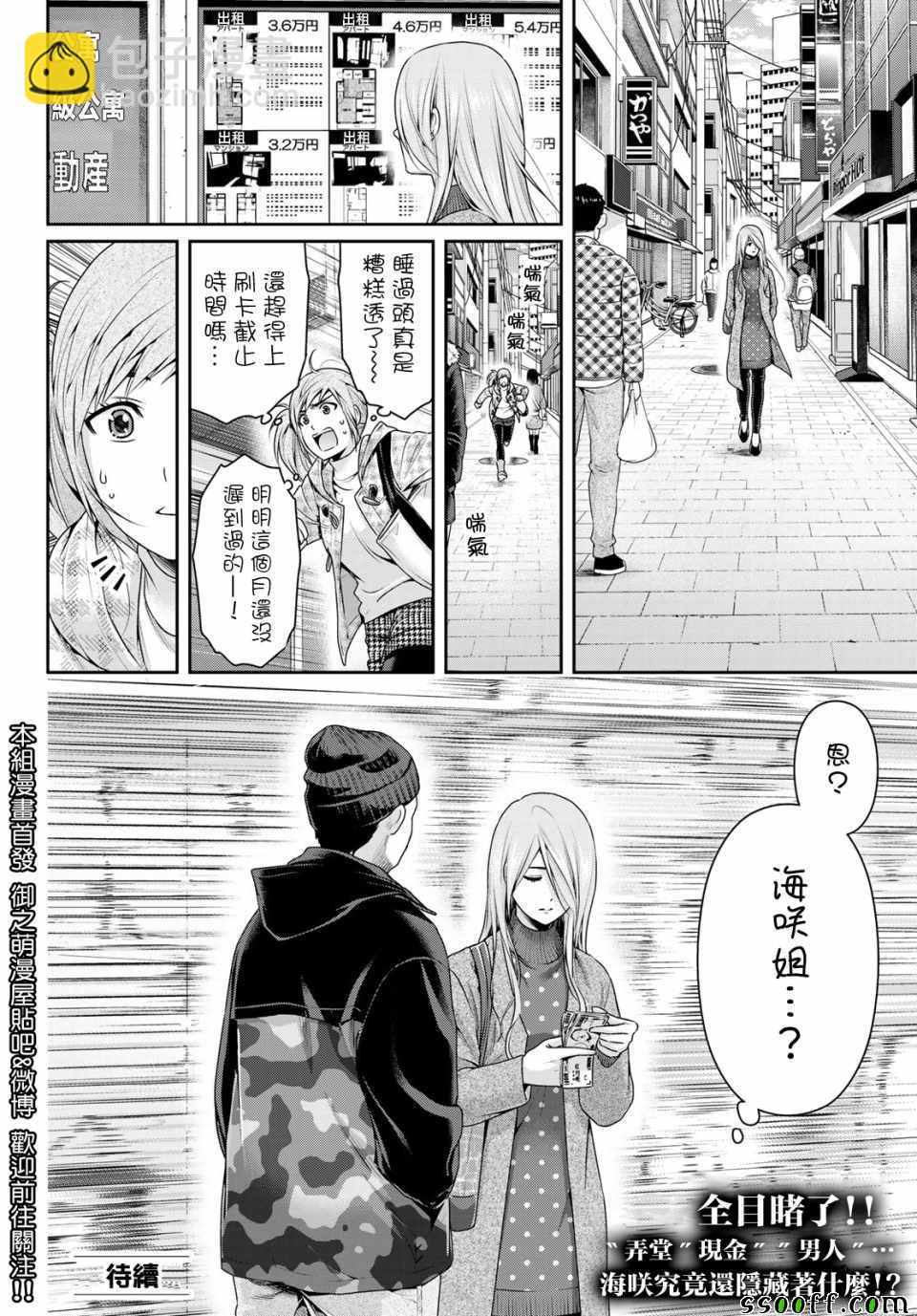 第220话17