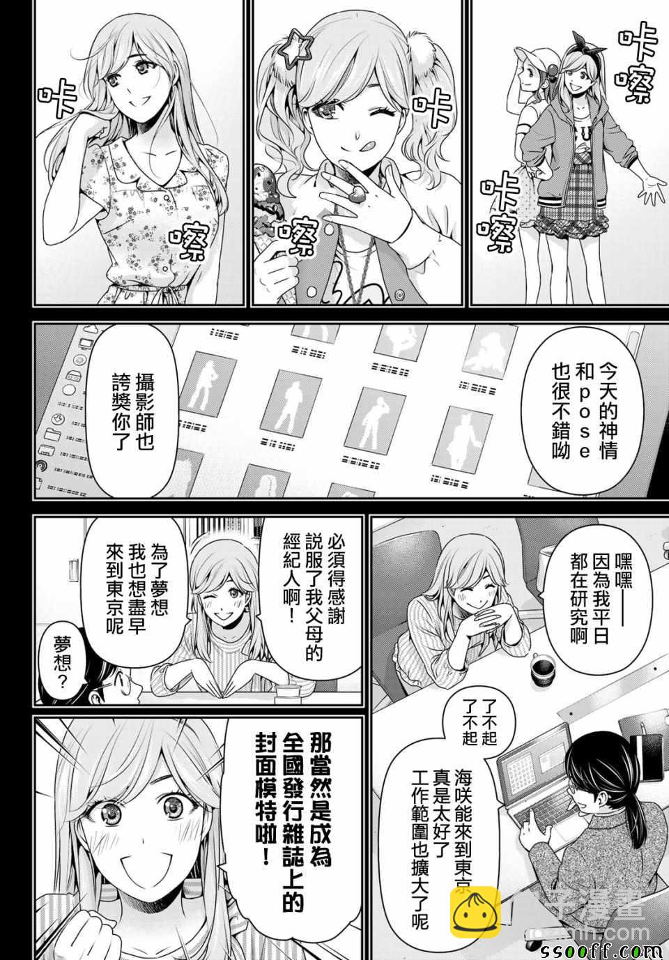 第220话3
