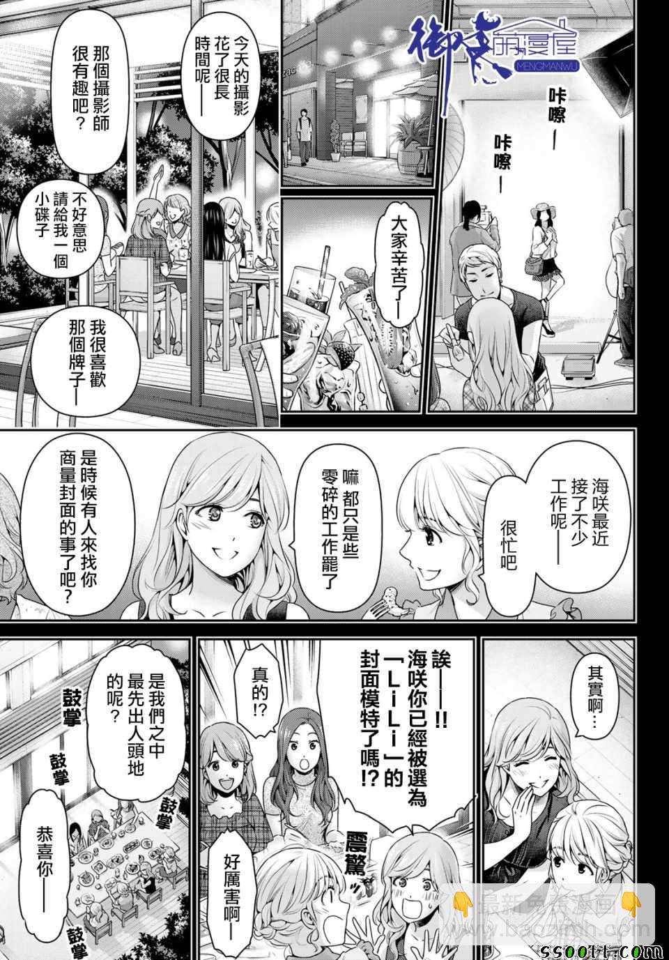 第220话4