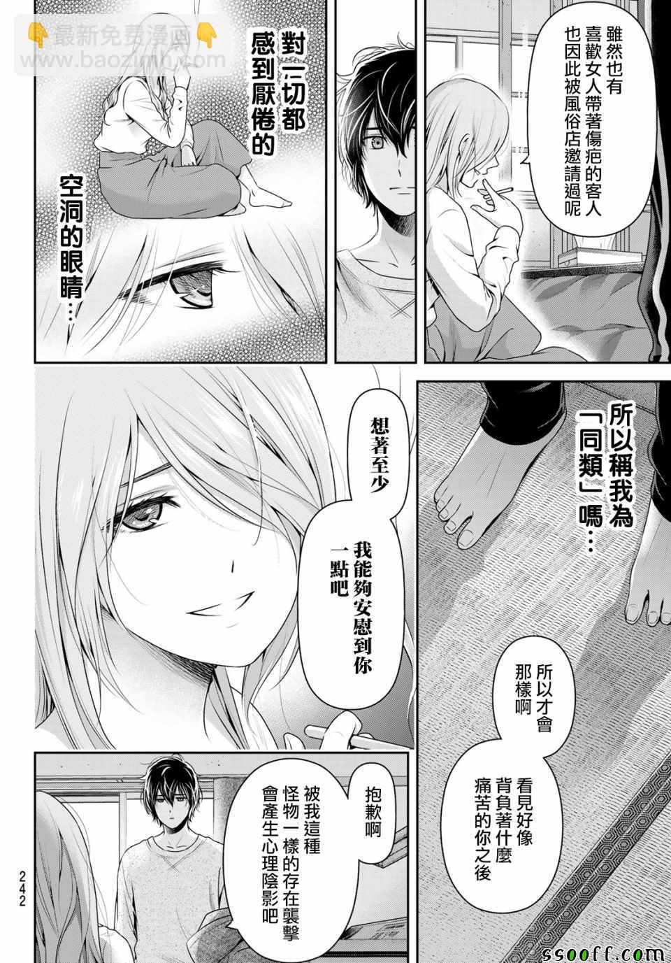第220话7