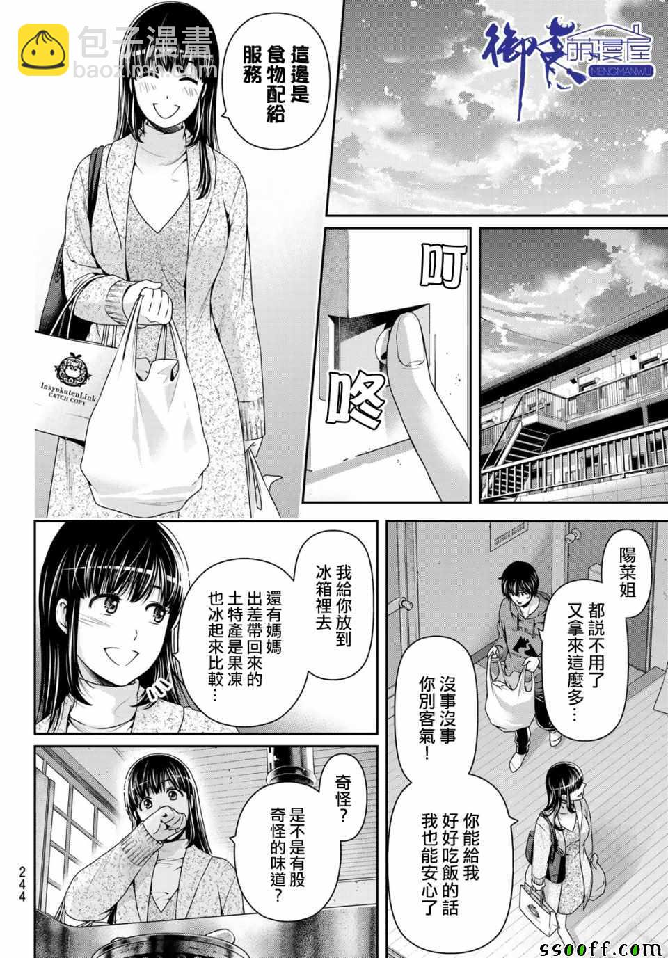 第220话9