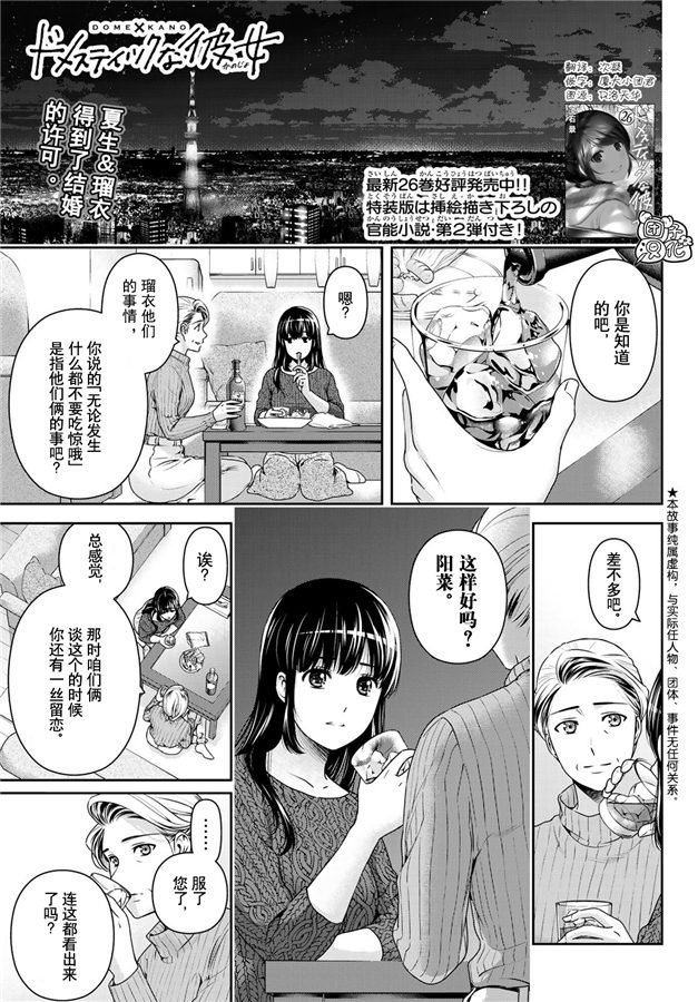 第263话 结婚报告0