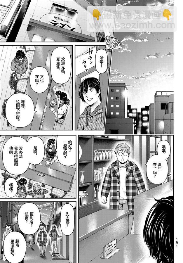 第263话 结婚报告12
